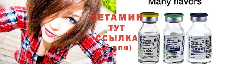 KRAKEN зеркало  Вилючинск  КЕТАМИН ketamine  цена  