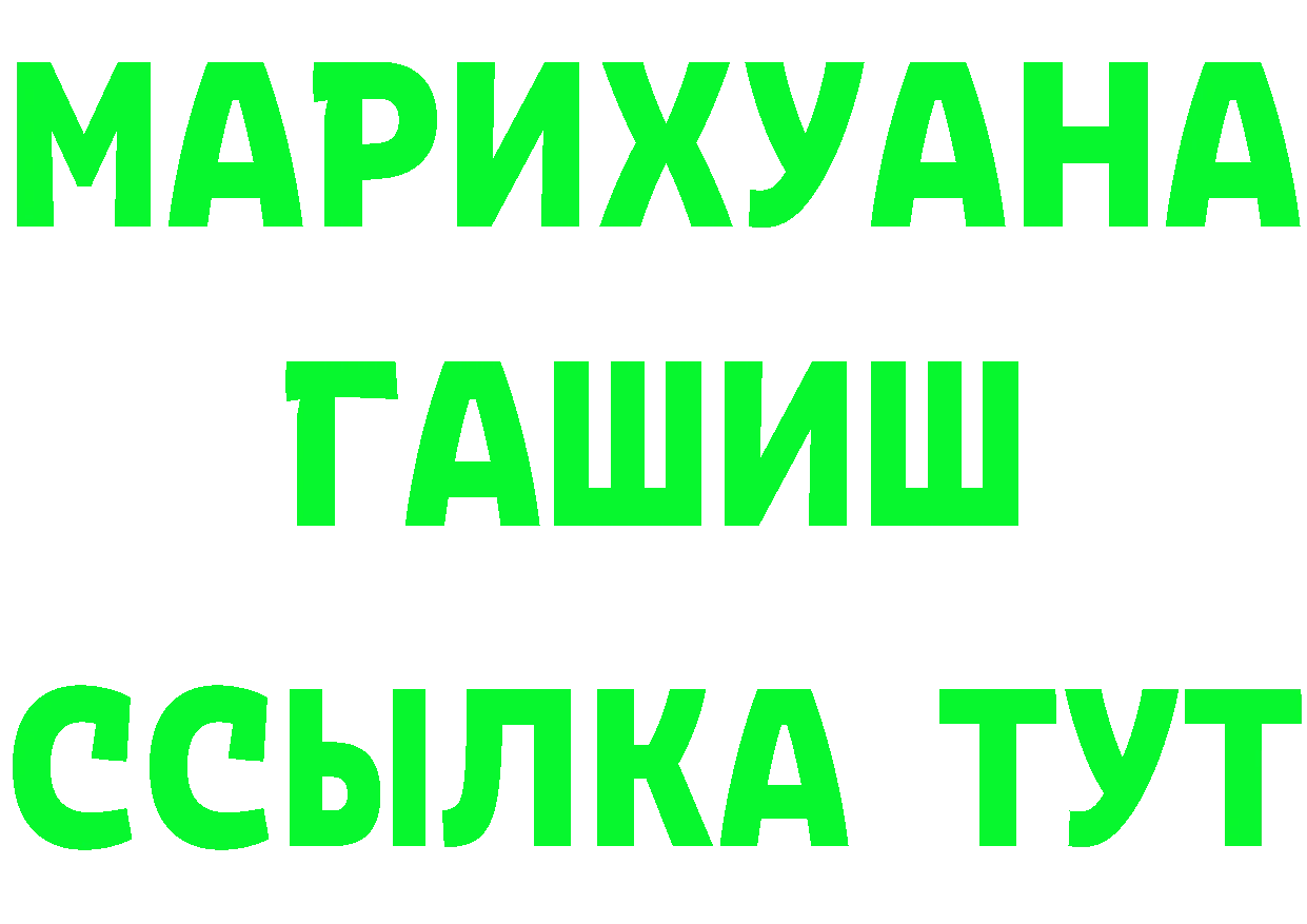 БУТИРАТ бутик ссылки дарк нет MEGA Вилючинск